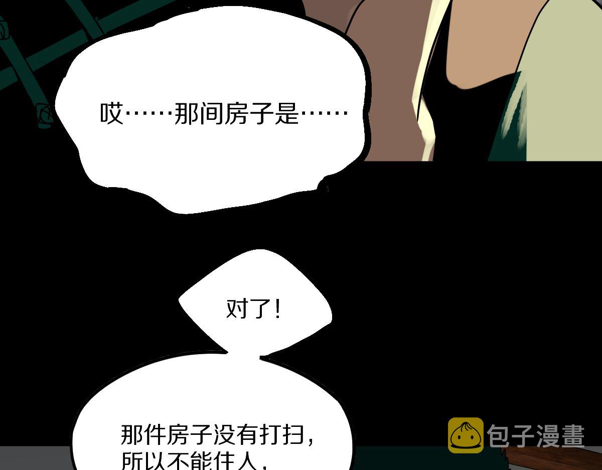 第163话 骷髅诅咒83
