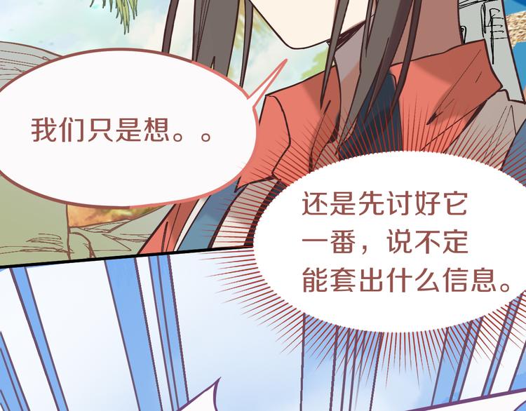 第79话 蜘蛛的考验16