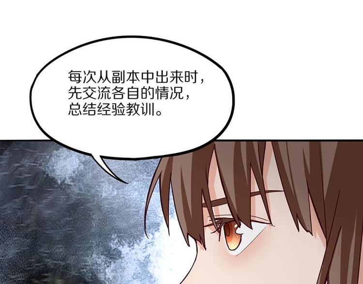 第52话 末日之中，副本开启85