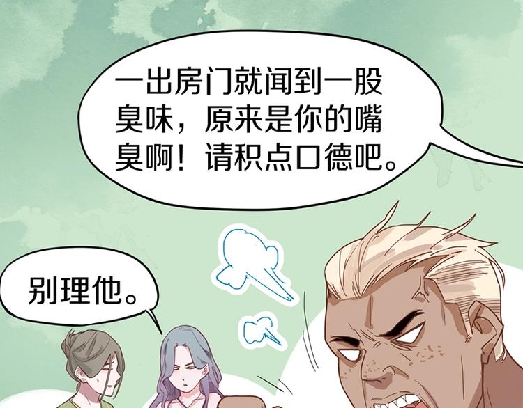 第28话 暗流涌动45