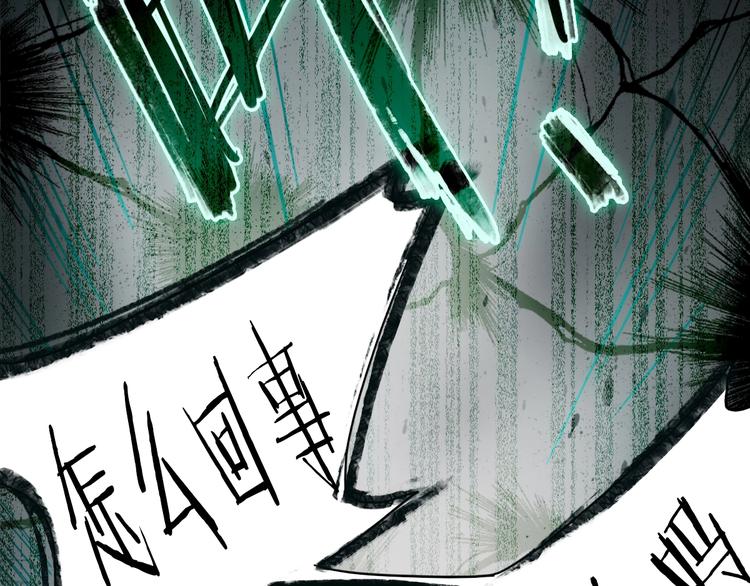 第1话 我爸妈变成了灰？109