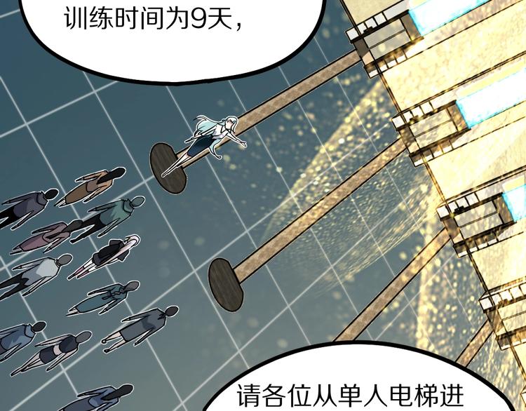 第103话 飞翔副本开启！46
