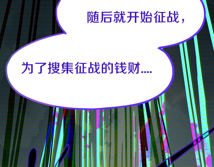 第61话 凶手的传说73