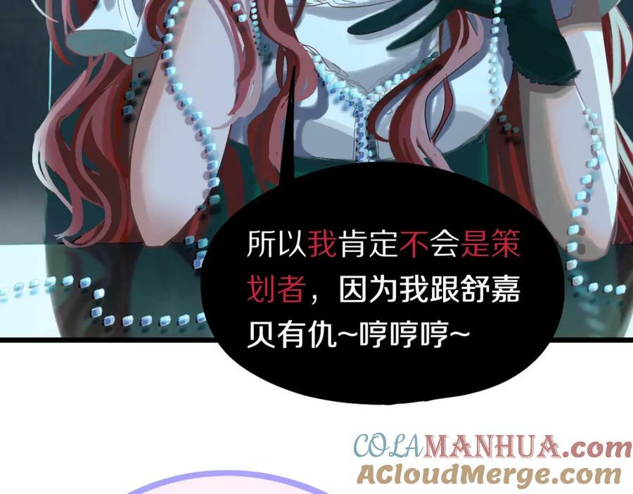 第197话 因果24