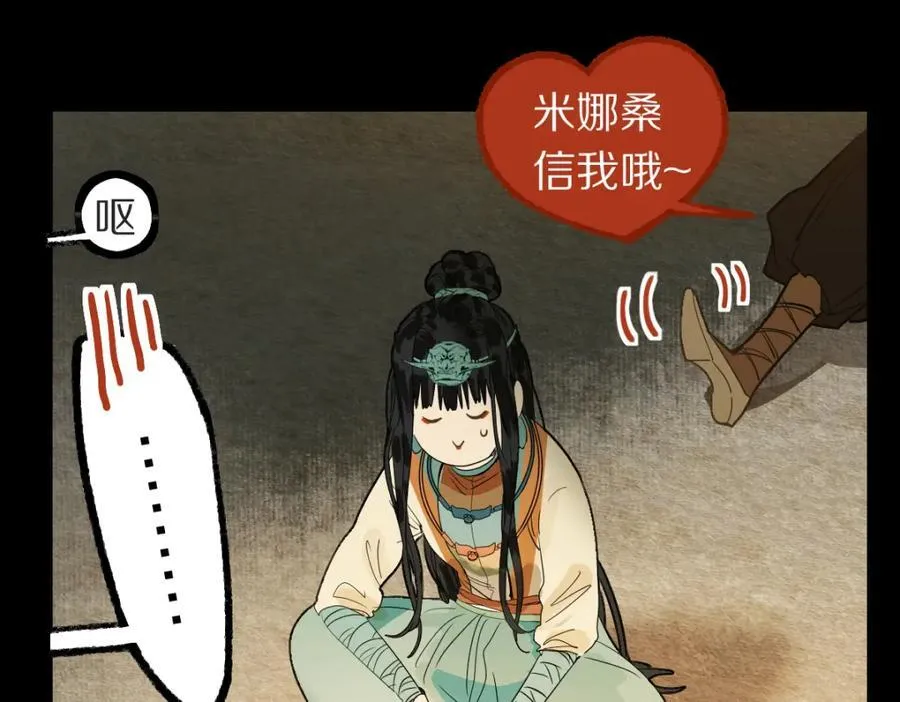 第229话 讲故事19
