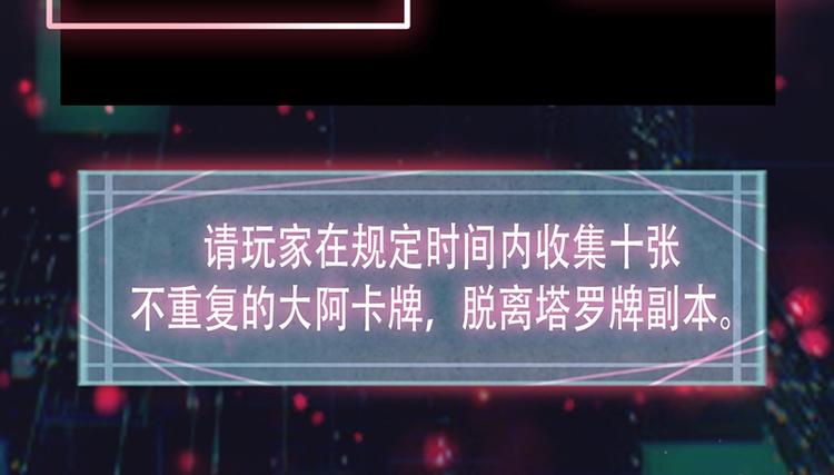 第27话 塔罗牌是什么鬼120
