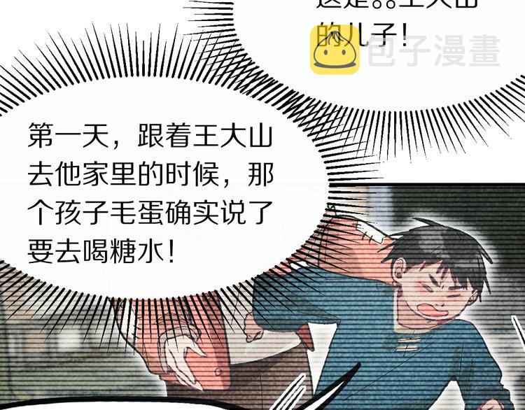 第98话 因果-轮回117