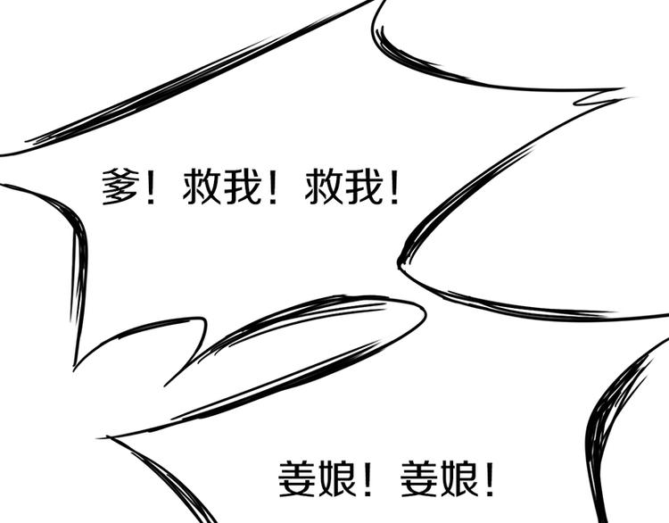 第23话 尸妻鬼妾48