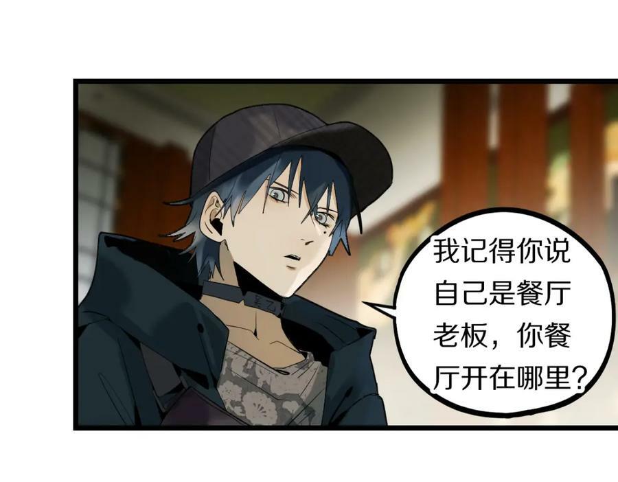 第194话 奇怪54
