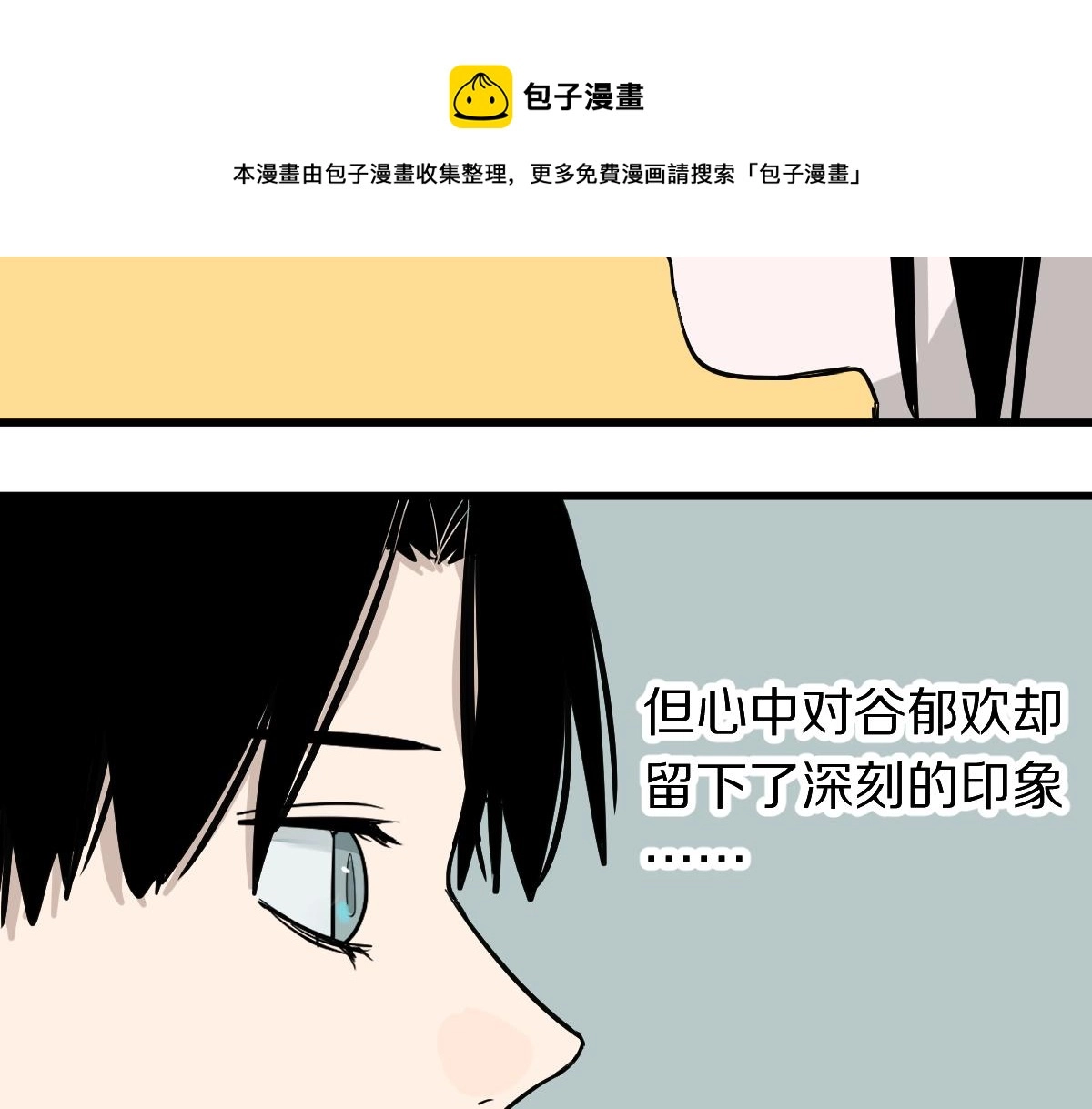 第134话 重逢满分男友108