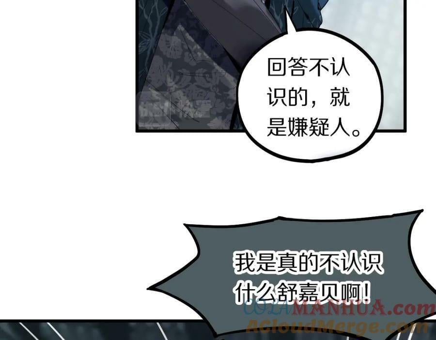 第196话 主谋20