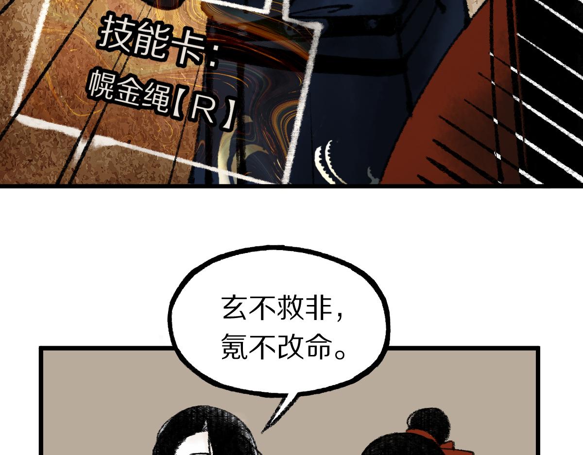 第139话 水鬼邪祟122