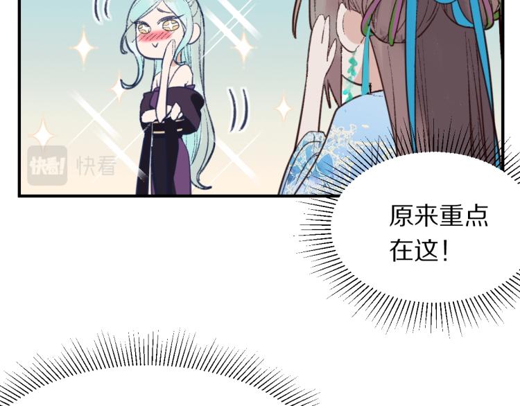第111话 拍案惊奇副本开启！114