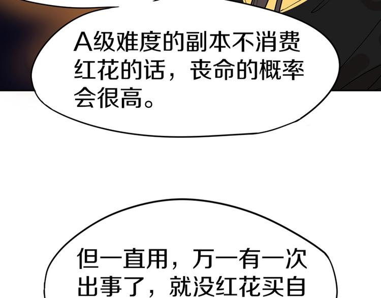 第26话 系统升级59