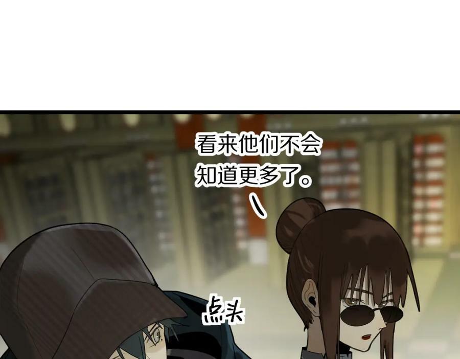 第194话 奇怪61