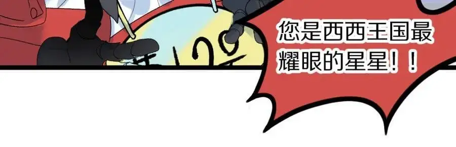 第216话 萝卜炖煮31