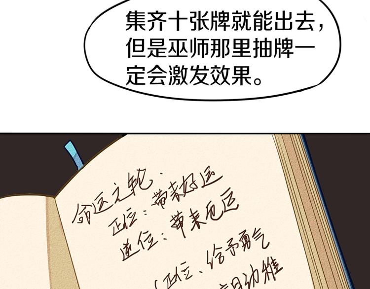 第31话 水妖肉8