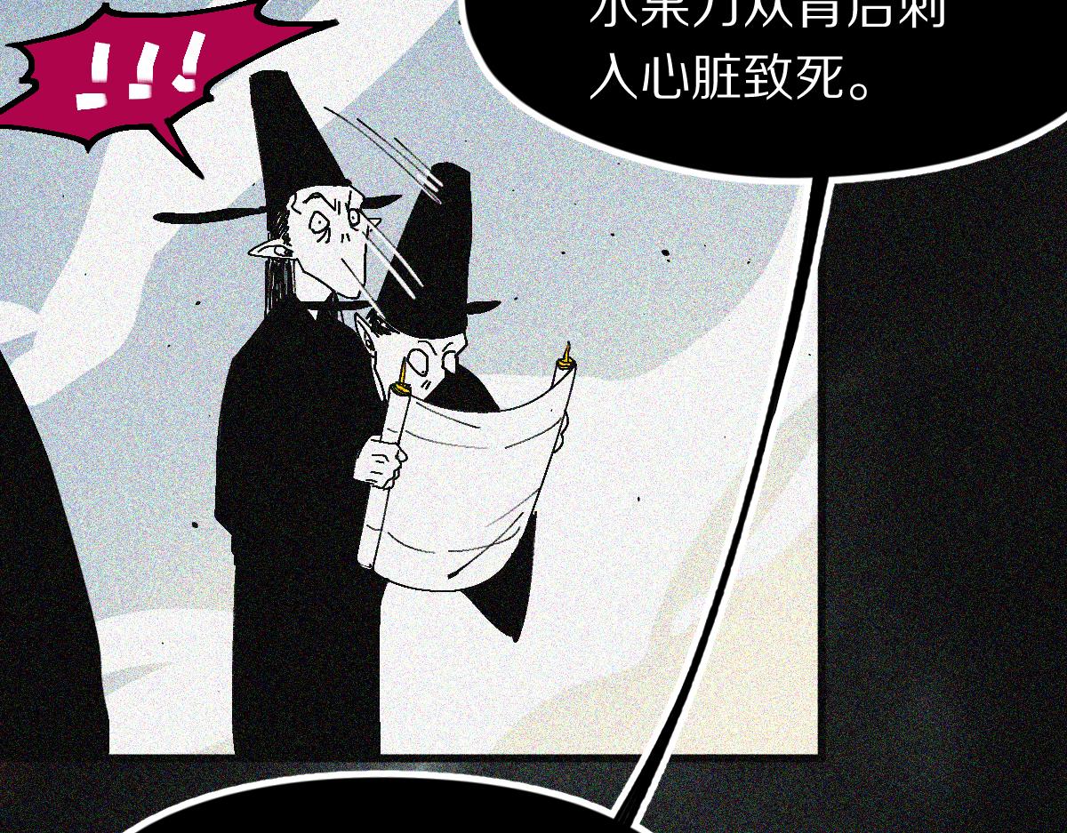 第132话 阎王你来啊！81