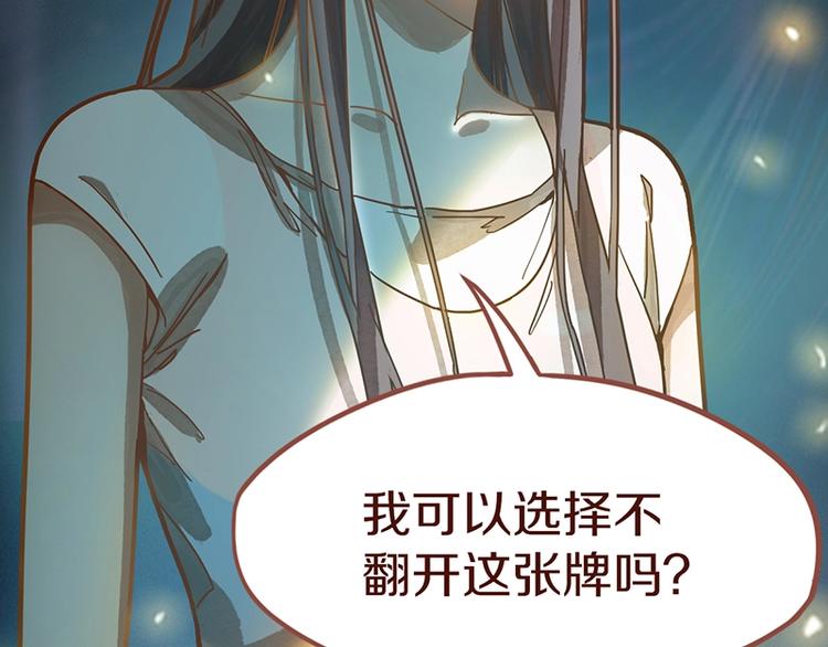 第34话 命运迷雾5
