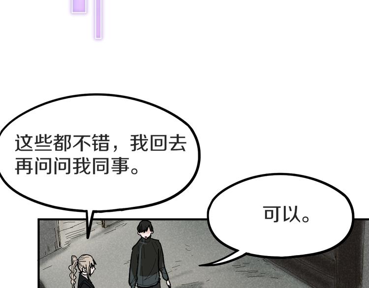 第93话 无人知晓的王安业136