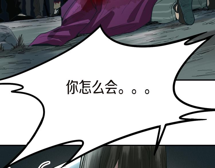 第92话 隐情X危机13