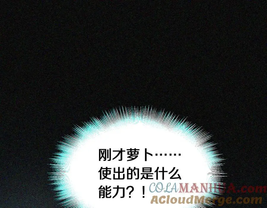 第216话 萝卜炖煮66
