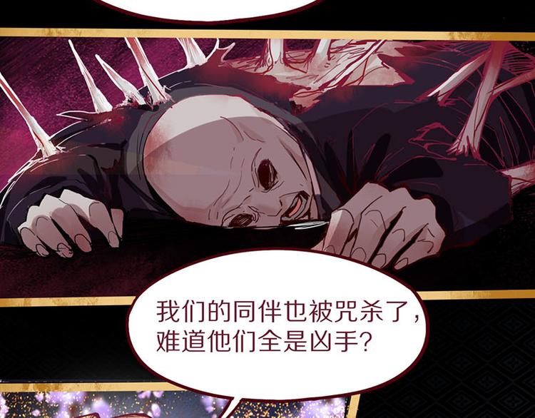 第59话 凶手来袭！17