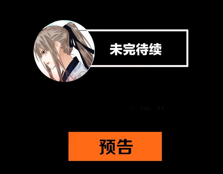 第33话 死神的镰刀106