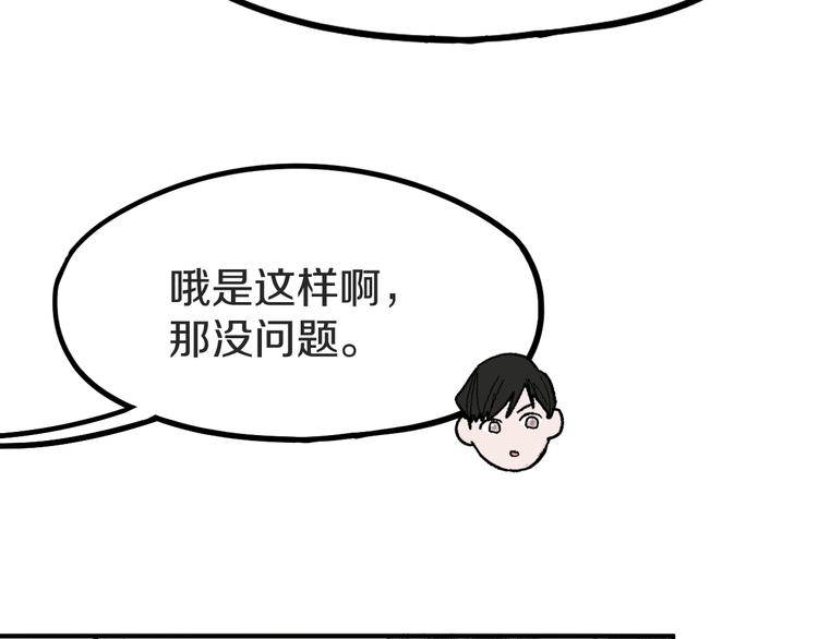 第93话 无人知晓的王安业131