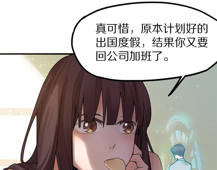 第1话 我爸妈变成了灰？28