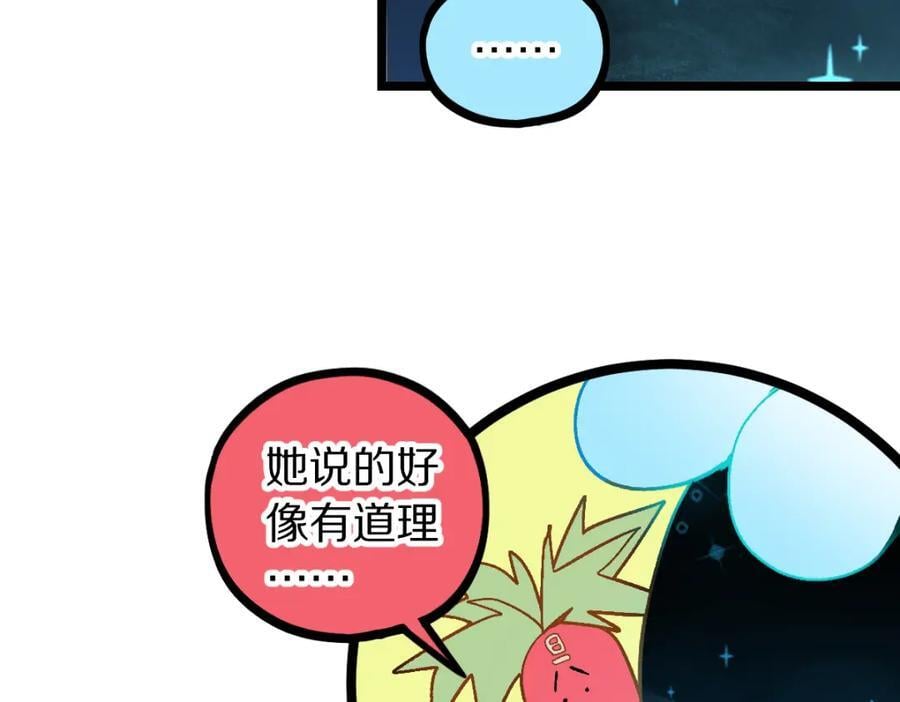 第209话 同盟62