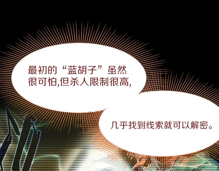 第68话 关于康的回忆25
