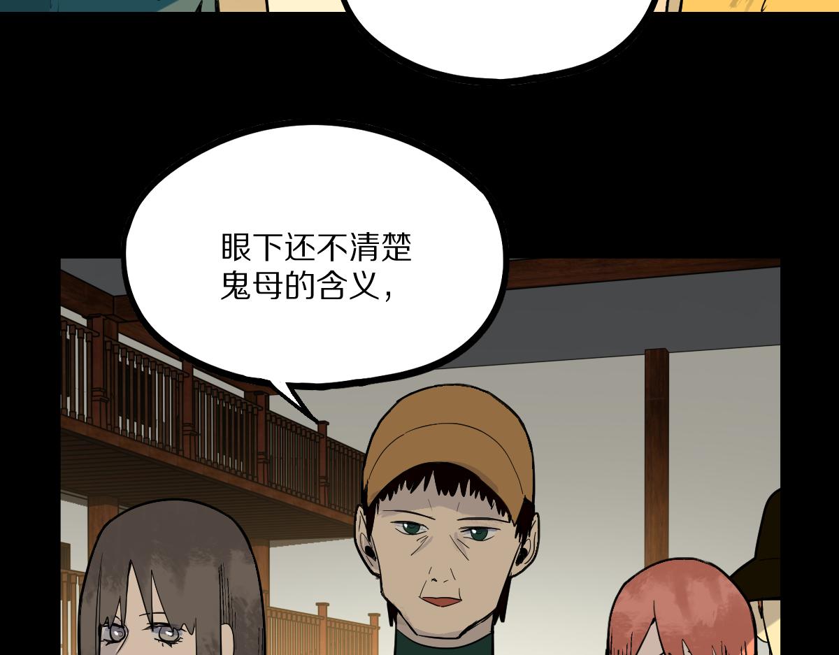 第163话 骷髅诅咒112