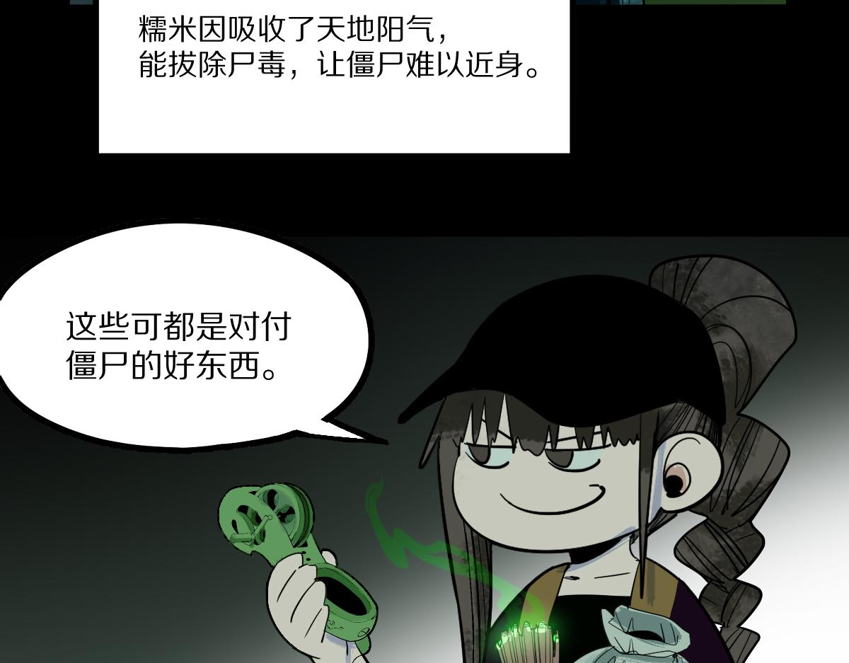 第163话 骷髅诅咒39