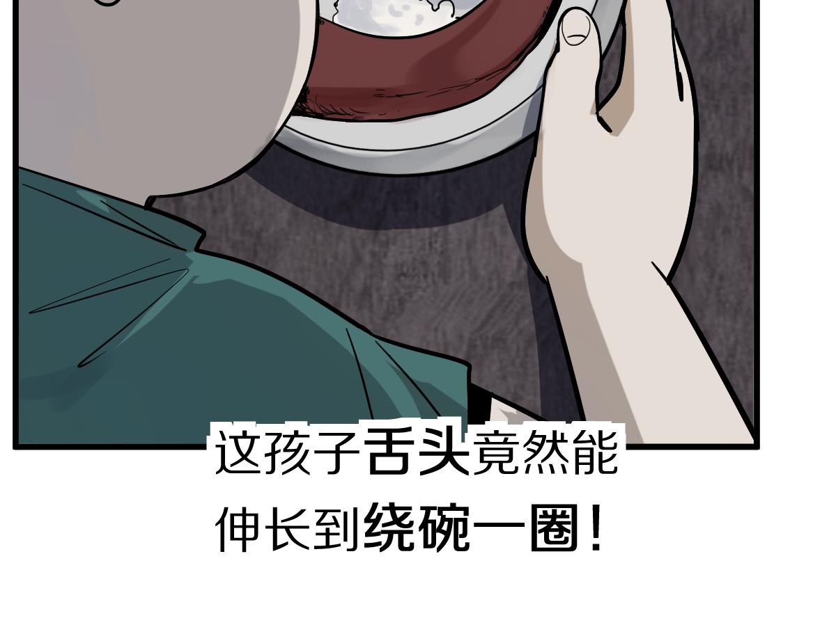 第167话 张世泽传55