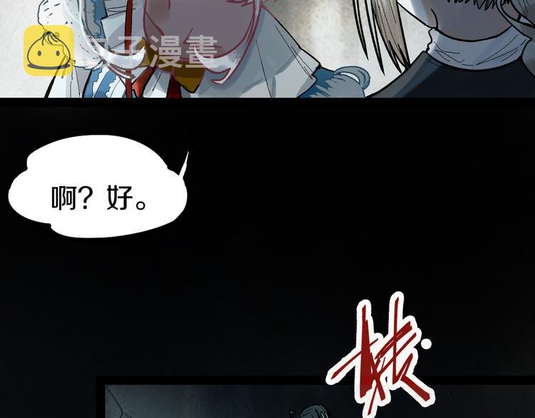 第92话 隐情X危机50