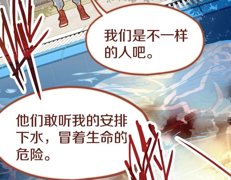第43话 第一个通关者106