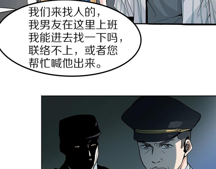 第7话 惊悚的第二题49