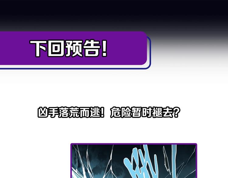 第59话 凶手来袭！133