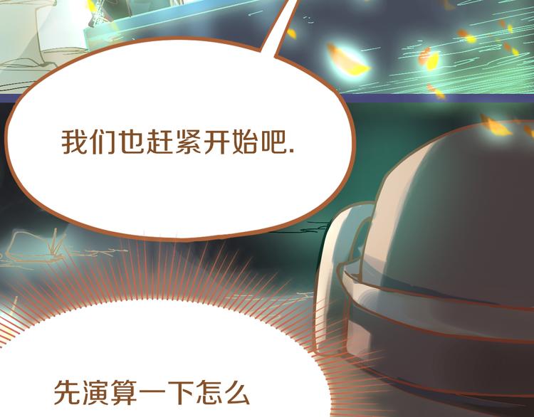 第79话 蜘蛛的考验118