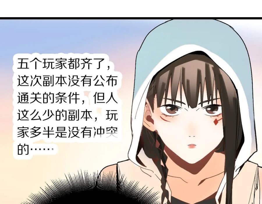 第207话 相同样貌119
