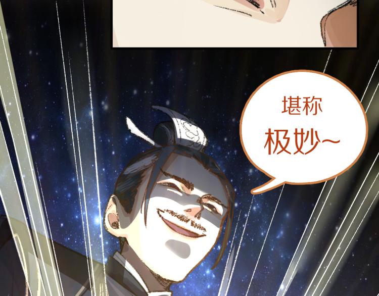 第114话 斯文变态！9