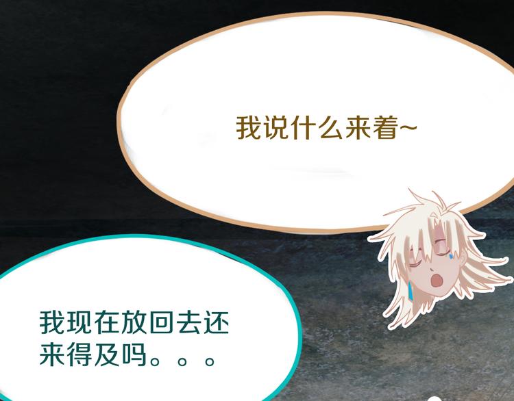 第81话 女法老的任务78