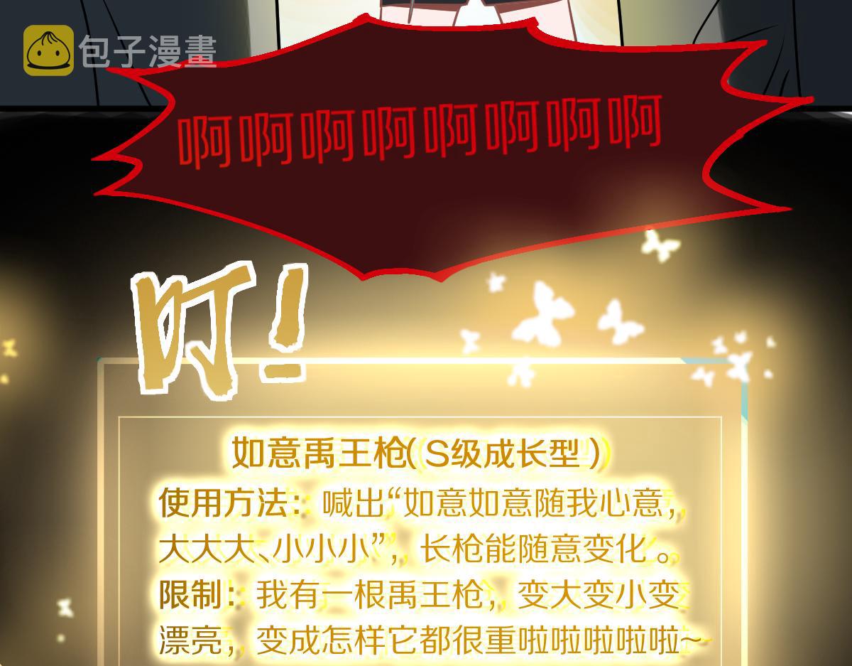 第173话 好运来115