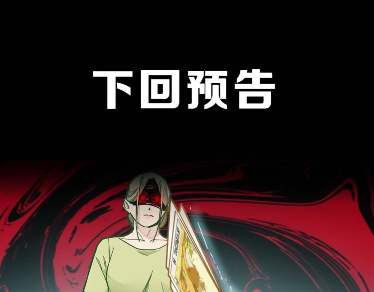 第40话 副本背后的传说119