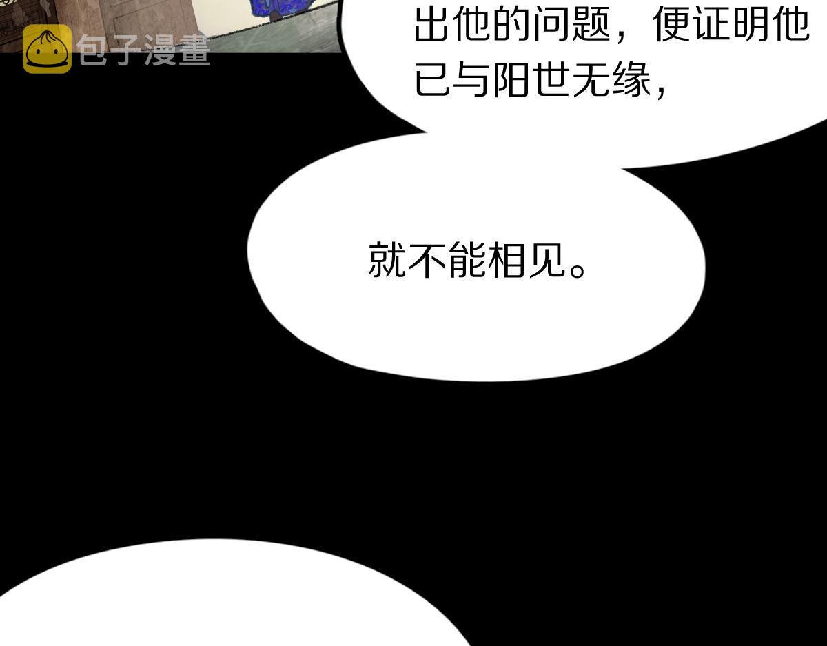 第117话 招魂66