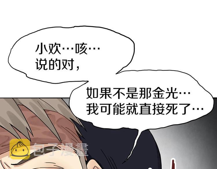 第25话 好好活着54