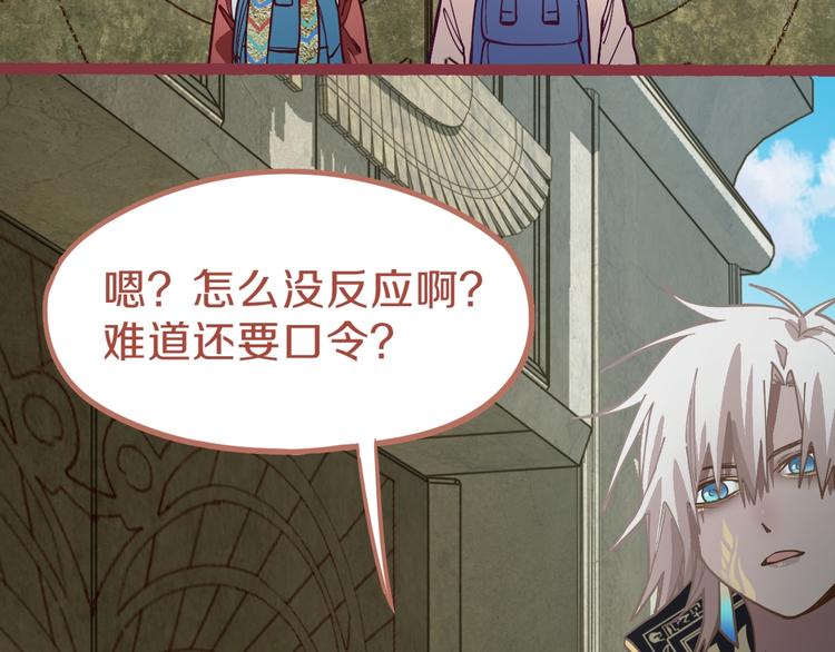 第81话 女法老的任务16