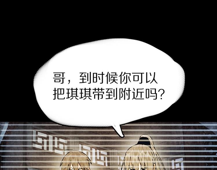 第22话 诛杀画皮85