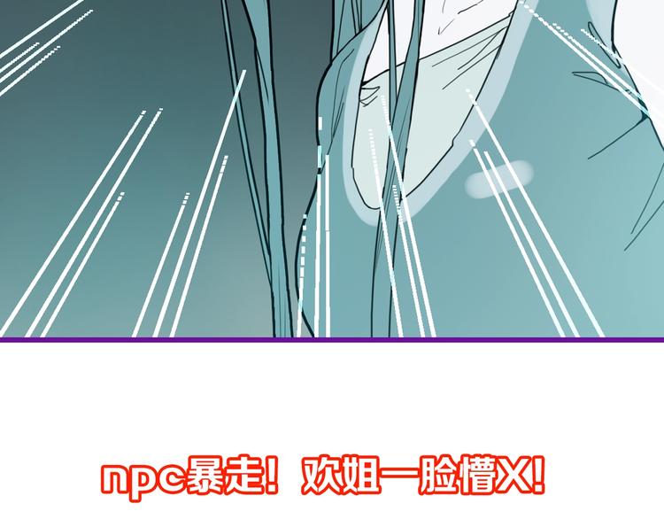 第47话 暴走！威胁？杀机！155